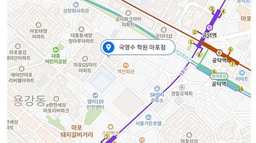 공덕동 메인학원 위치사진1